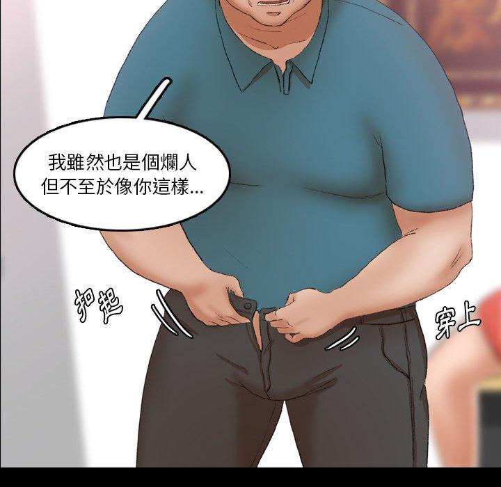 不可告人的鄰居關係 第 69 話 第21页