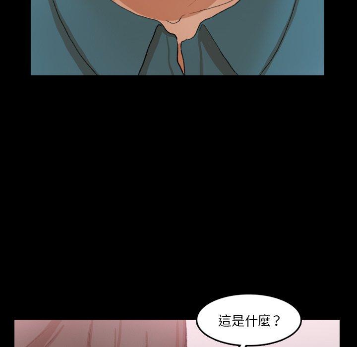 不可告人的鄰居關係 第 69 話 第24页