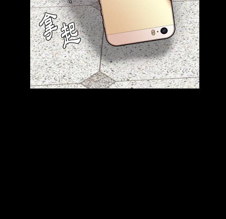 不可告人的鄰居關係 第 69 話 第27页