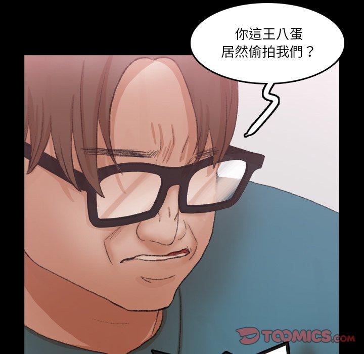 不可告人的鄰居關係 第 69 話 第32页