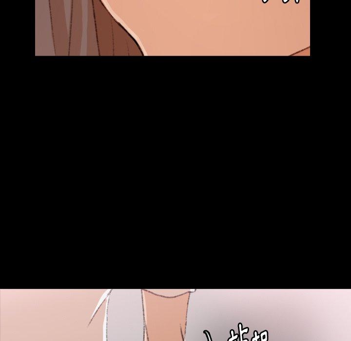 不可告人的鄰居關係 第 69 話 第37页