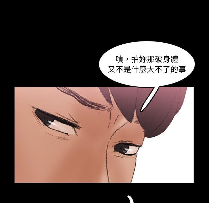 不可告人的鄰居關係 第 69 話 第35页