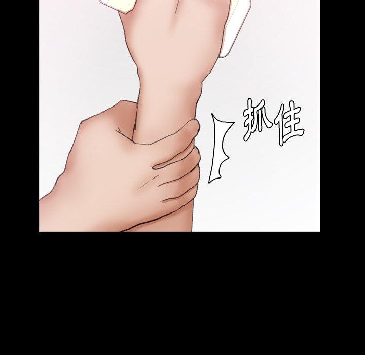 不可告人的鄰居關係 第 69 話 第43页