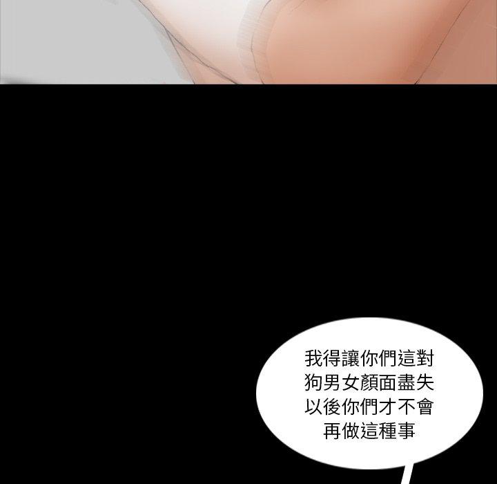 不可告人的鄰居關係 第 69 話 第48页