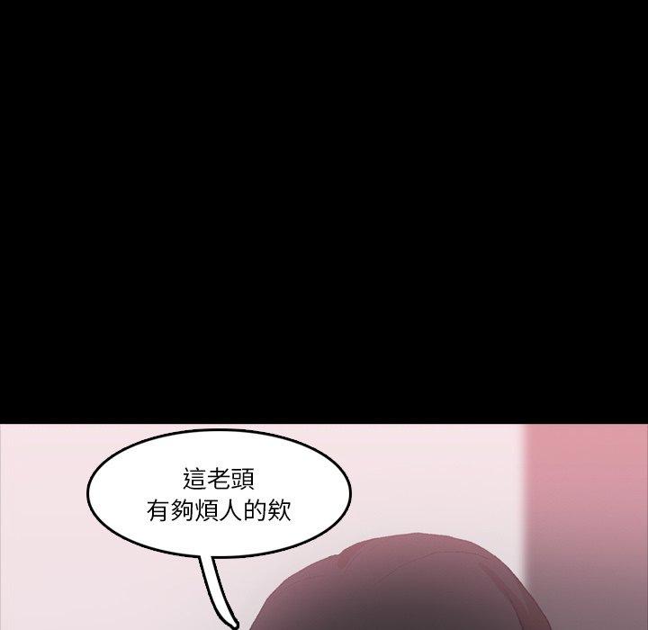 不可告人的鄰居關係 第 69 話 第46页