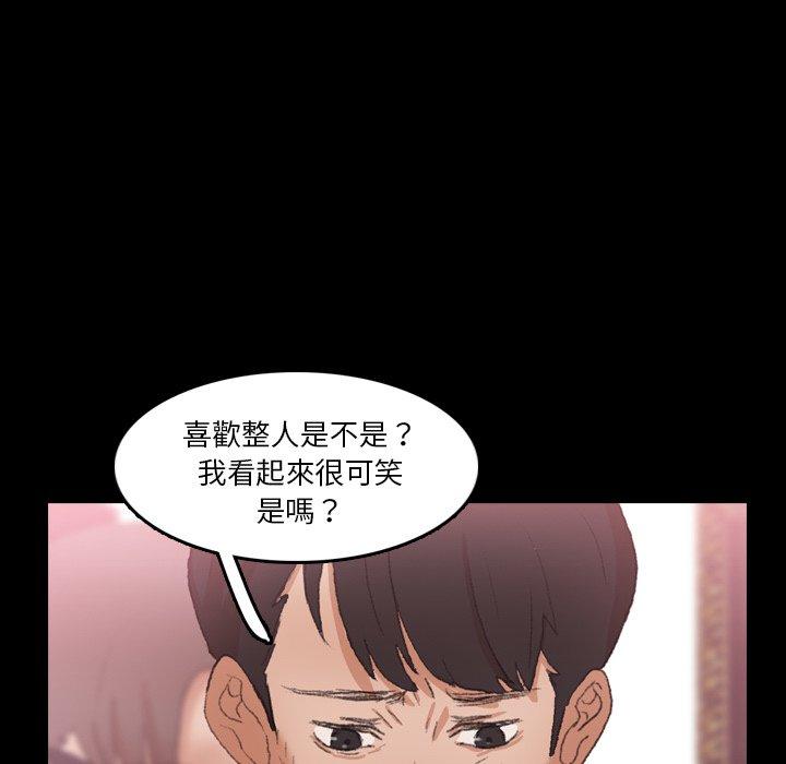不可告人的鄰居關係 第 69 話 第50页