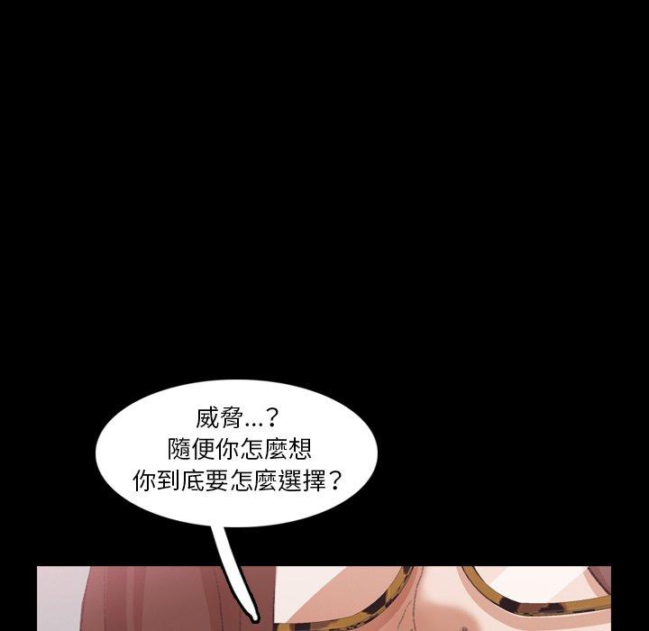不可告人的鄰居關係 第 69 話 第83页