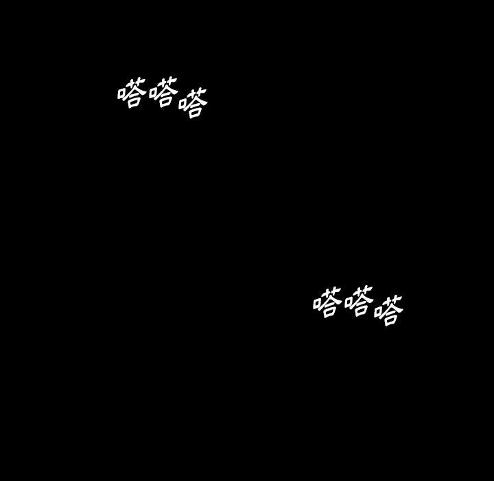 不可告人的鄰居關係 第 69 話 第87页