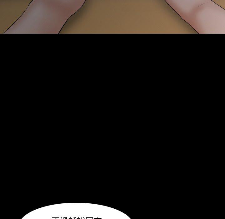 不可告人的鄰居關係 第 69 話 第91页