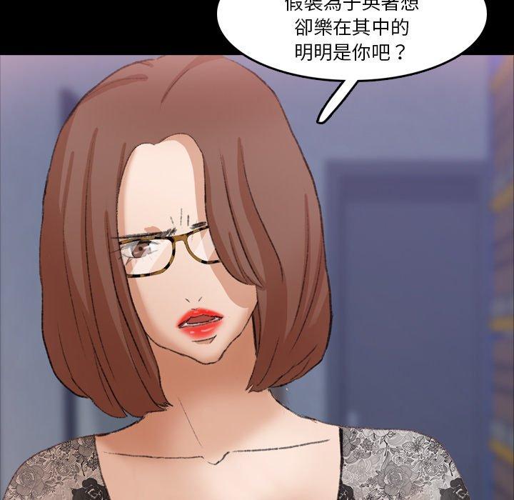不可告人的鄰居關係 第 69 話 第60页