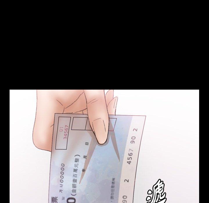 不可告人的鄰居關係 第 69 話 第65页