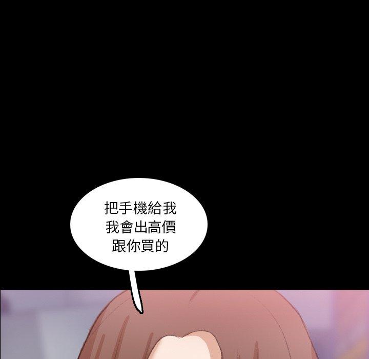 不可告人的鄰居關係 第 69 話 第67页