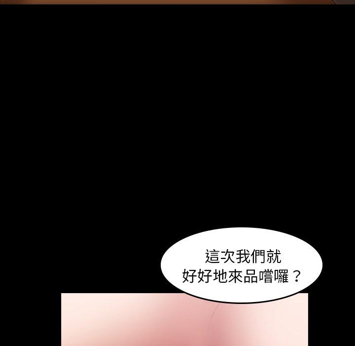 不可告人的鄰居關係 第 6 話 第110页