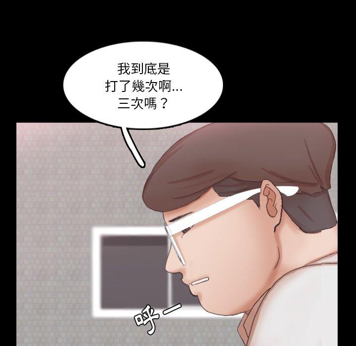 不可告人的鄰居關係 第 70 話 第7页