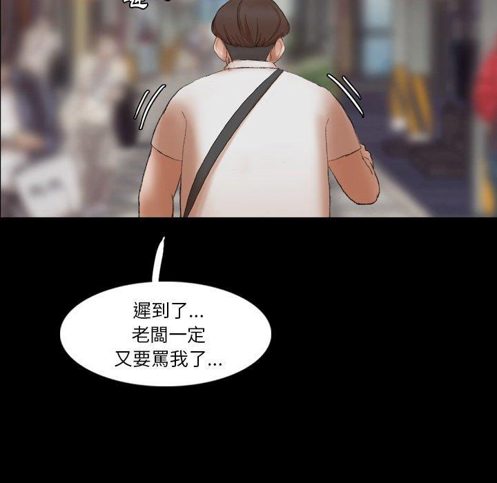 不可告人的鄰居關係 第 70 話 第27页
