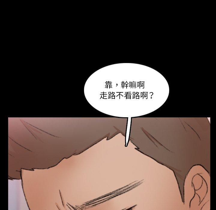 不可告人的鄰居關係 第 70 話 第30页