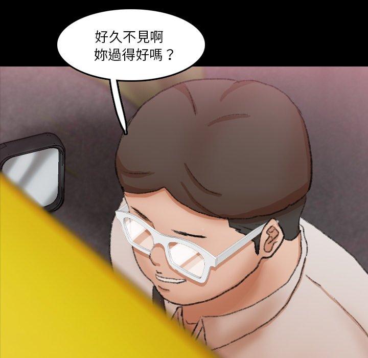 不可告人的鄰居關係 第 70 話 第16页