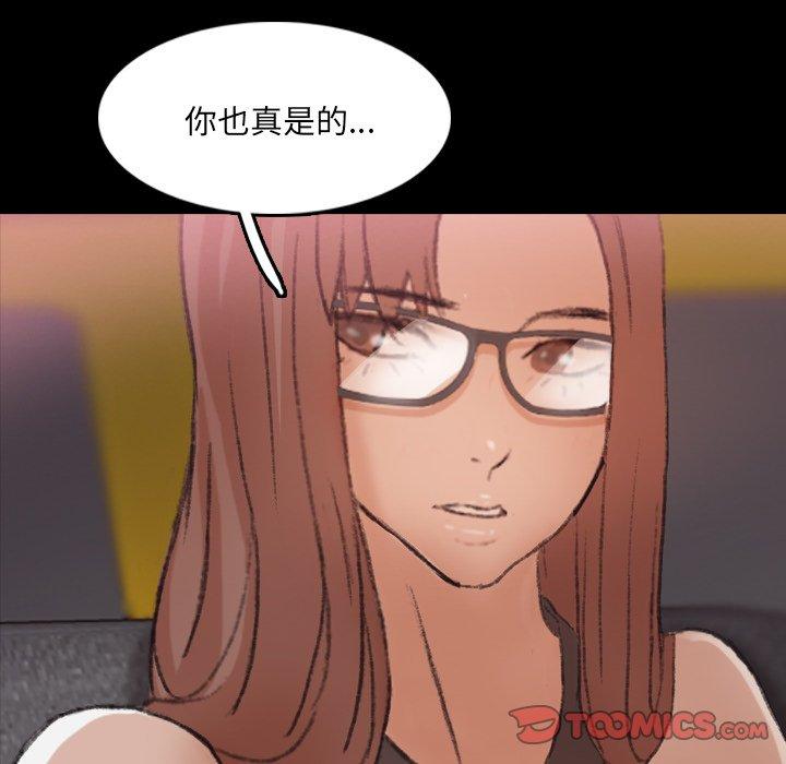 不可告人的鄰居關係 第 70 話 第14页