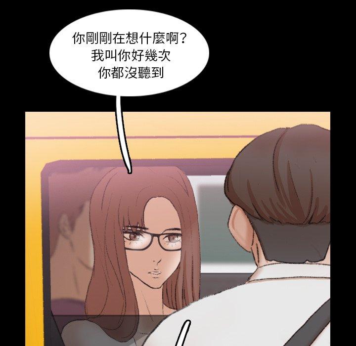 不可告人的鄰居關係 第 70 話 第18页