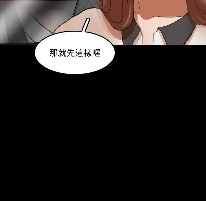 不可告人的鄰居關係 第 70 話 第22页