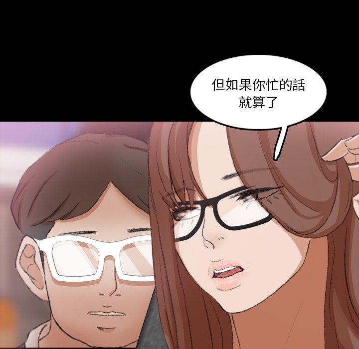 不可告人的鄰居關係 第 70 話 第21页