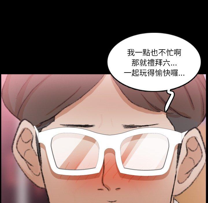 不可告人的鄰居關係 第 70 話 第23页