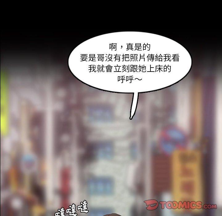 不可告人的鄰居關係 第 70 話 第26页