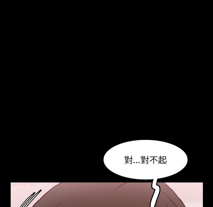 不可告人的鄰居關係 第 70 話 第32页