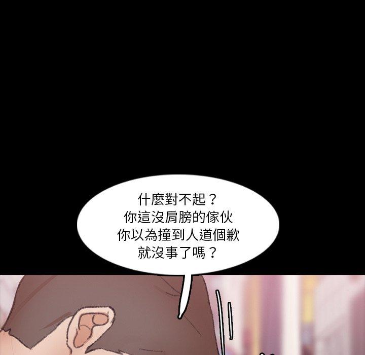 不可告人的鄰居關係 第 70 話 第34页