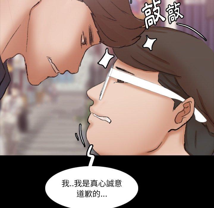 不可告人的鄰居關係 第 70 話 第35页