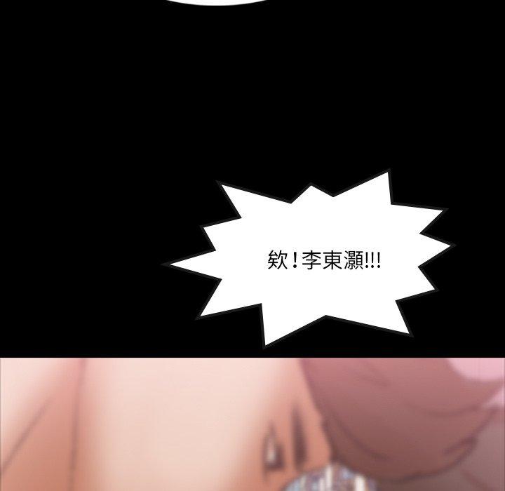 不可告人的鄰居關係 第 70 話 第36页