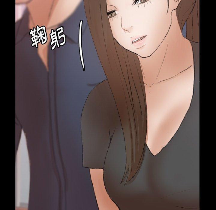 不可告人的鄰居關係 第 70 話 第39页