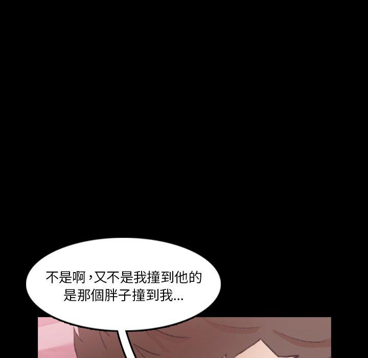 不可告人的鄰居關係 第 70 話 第42页