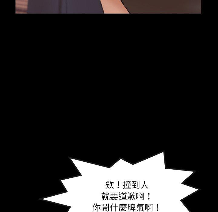 不可告人的鄰居關係 第 70 話 第40页