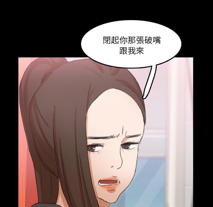 不可告人的鄰居關係 第 70 話 第44页
