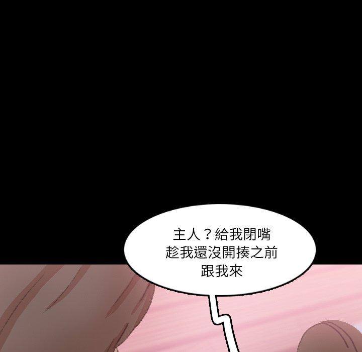 不可告人的鄰居關係 第 70 話 第47页