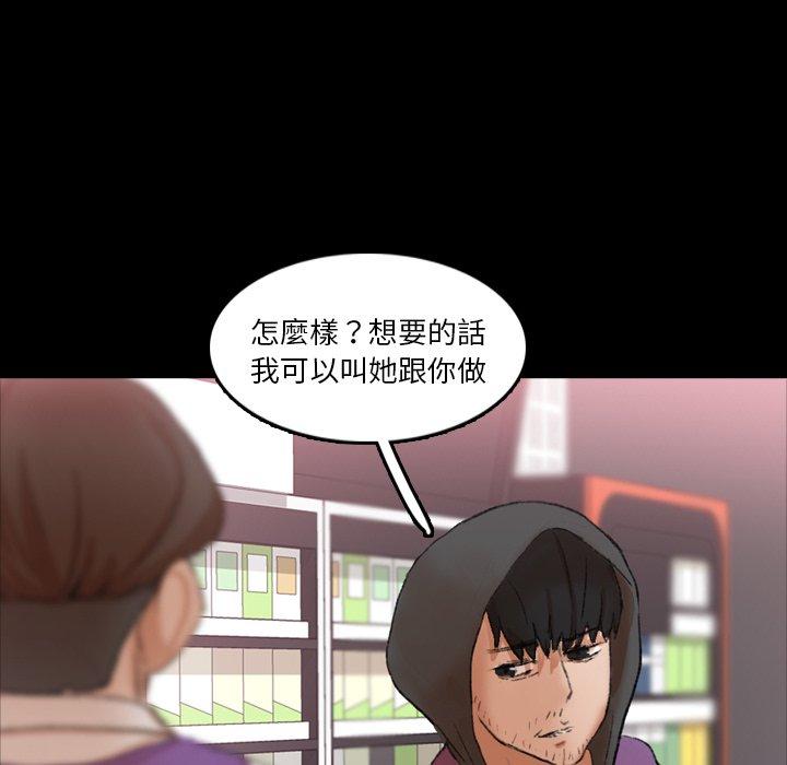 不可告人的鄰居關係 第 70 話 第70页