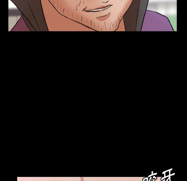 不可告人的鄰居關係 第 70 話 第73页