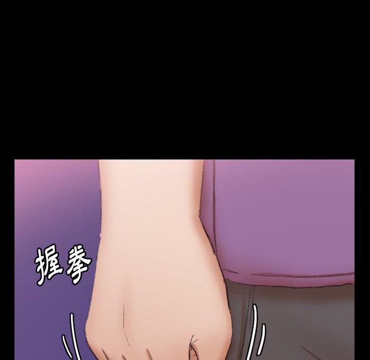 不可告人的鄰居關係 第 70 話 第76页