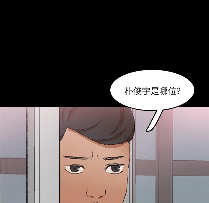 不可告人的鄰居關係 第 70 話 第80页