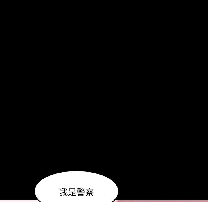 不可告人的鄰居關係 第 70 話 第84页