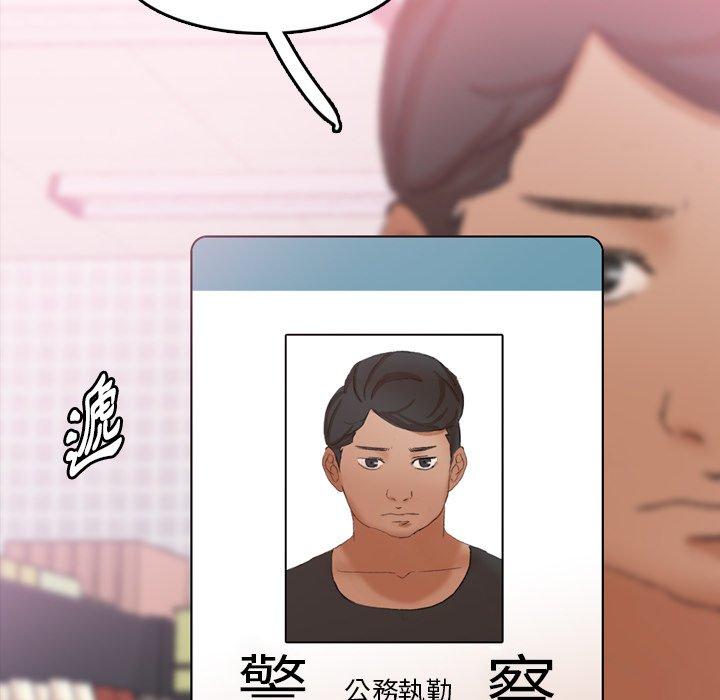 不可告人的鄰居關係 第 70 話 第85页