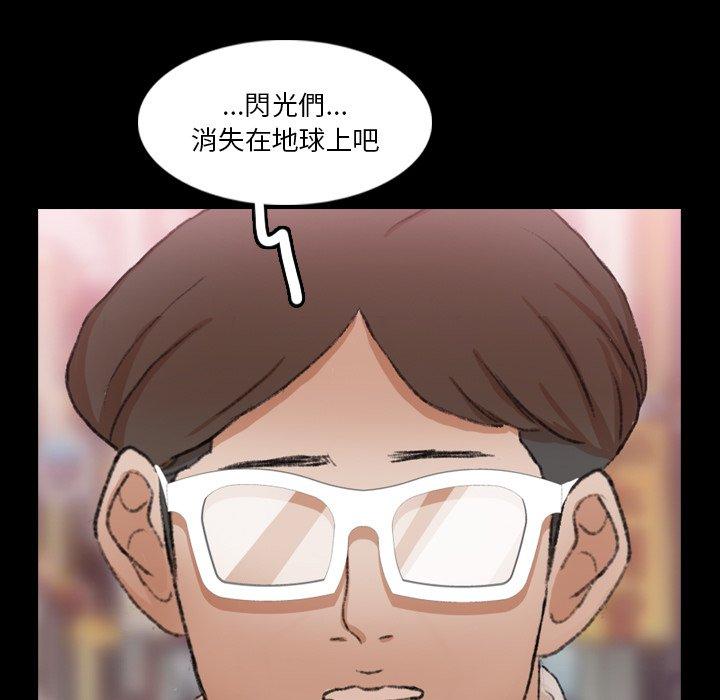 不可告人的鄰居關係 第 70 話 第55页