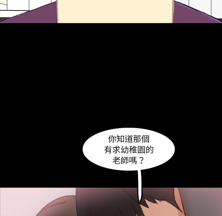 不可告人的鄰居關係 第 70 話 第64页