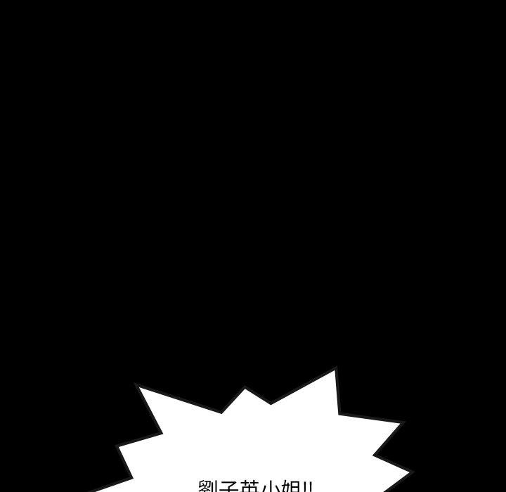 不可告人的鄰居關係 第 70 話 第96页