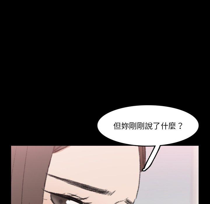 不可告人的鄰居關係 第 70 話 第103页