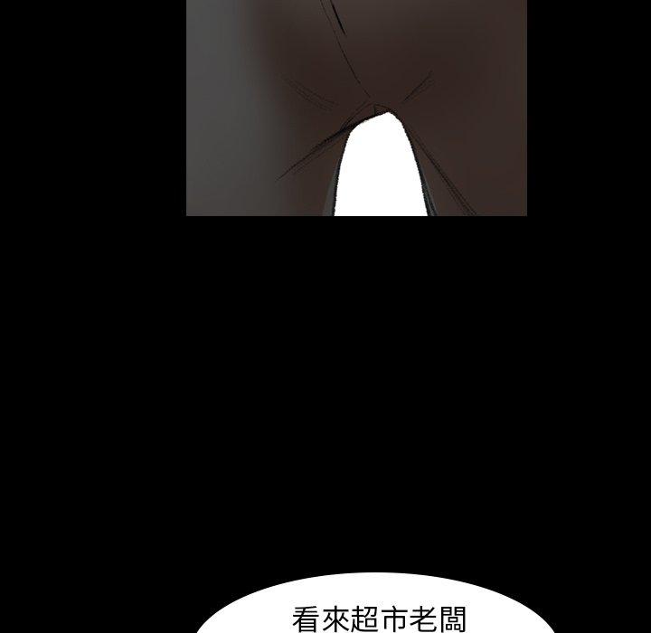 不可告人的鄰居關係 第 9 話 第58页