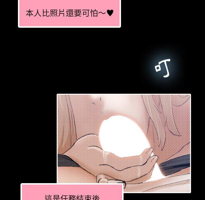 不可告人的鄰居關係 第 9 話 第112页