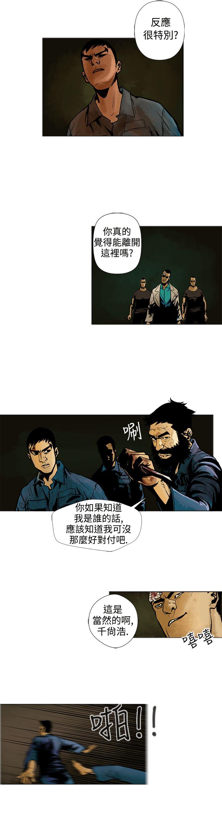 巨人 第10話 第4页
