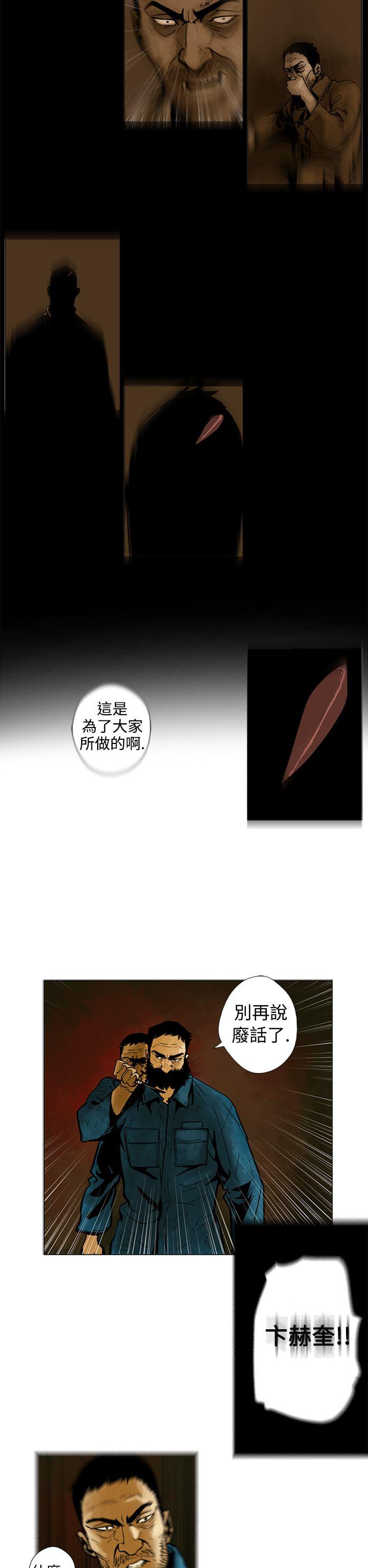 巨人 第10話 第6页